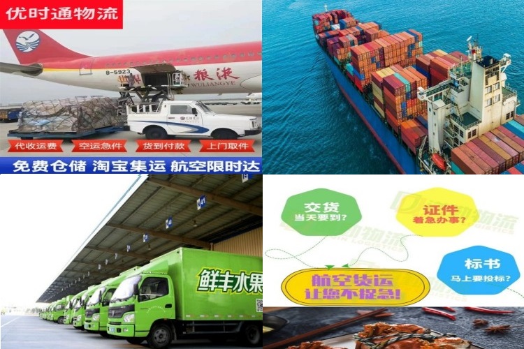 七叉镇到克罗地亚航空货运公司-七叉镇到克罗地亚物流专线