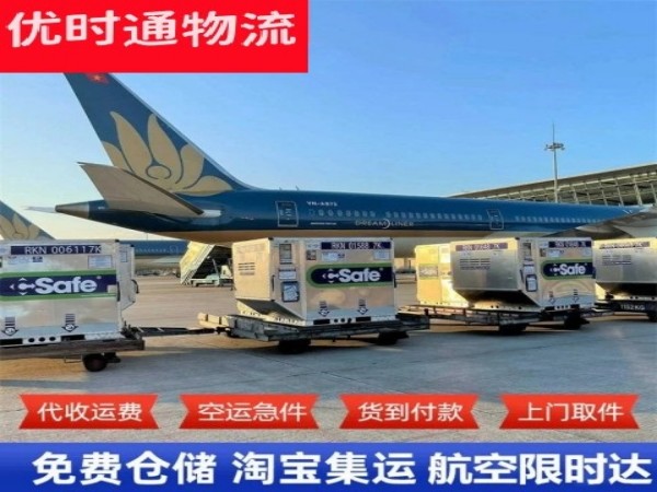 七叉镇到克罗地亚空运加急专线